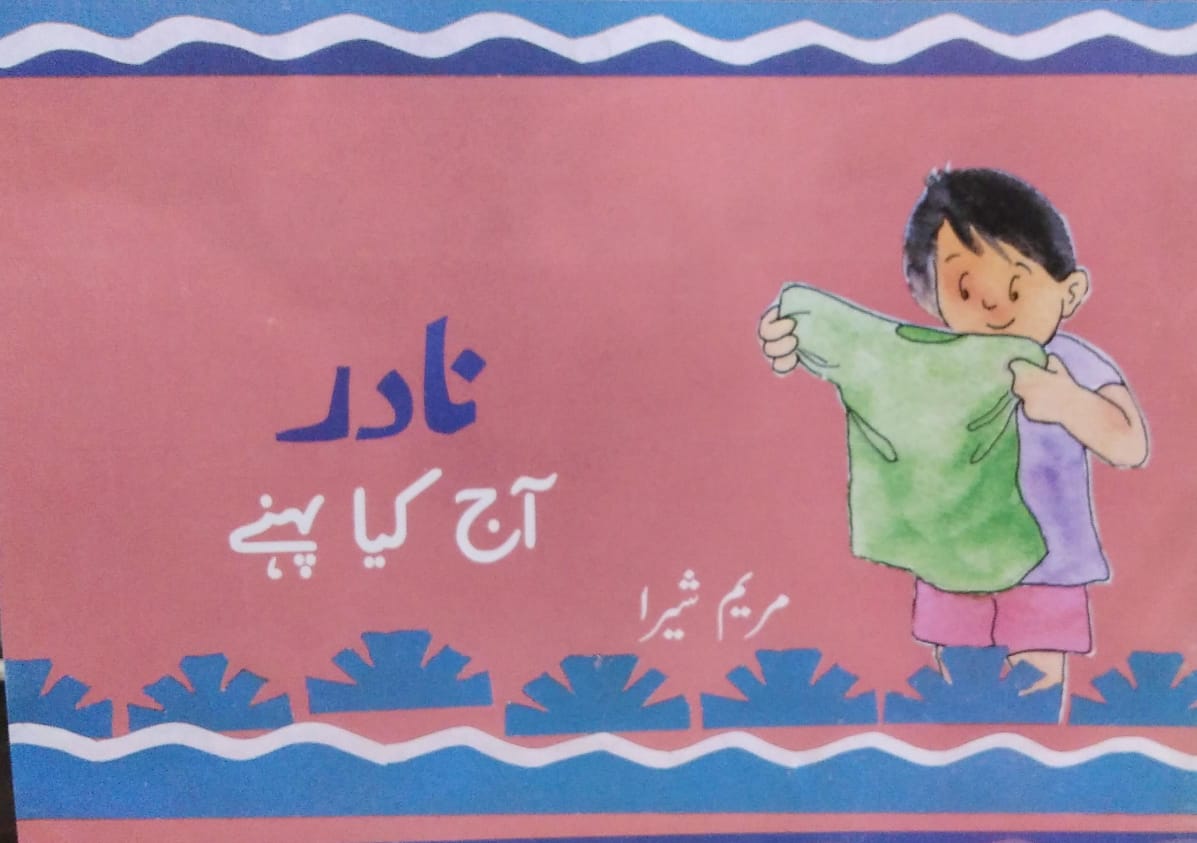 Nadir Aaj Kia Pehny Ga - Nursery - SRM