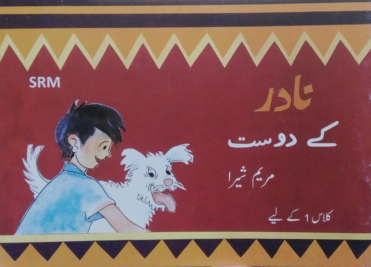 Nadir Ky Dost Story Book - Pre Nursery - SRM