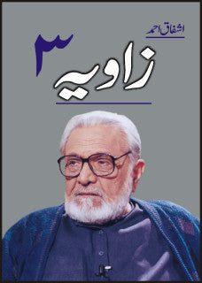 Zaviya (Part 3) - Ishfaq Ahmed