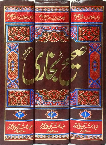Sahih Al Bukhari (3 Vol. Sense)