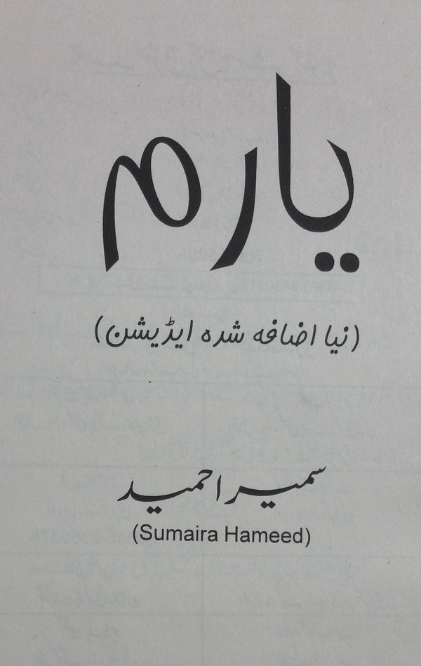 Yaaram - Sumaira Hameed