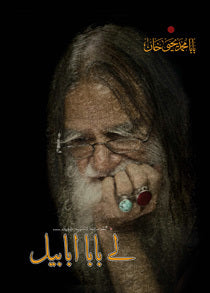 Lay Baba Abbabeel - Baba Muhammad Yahya Khan
