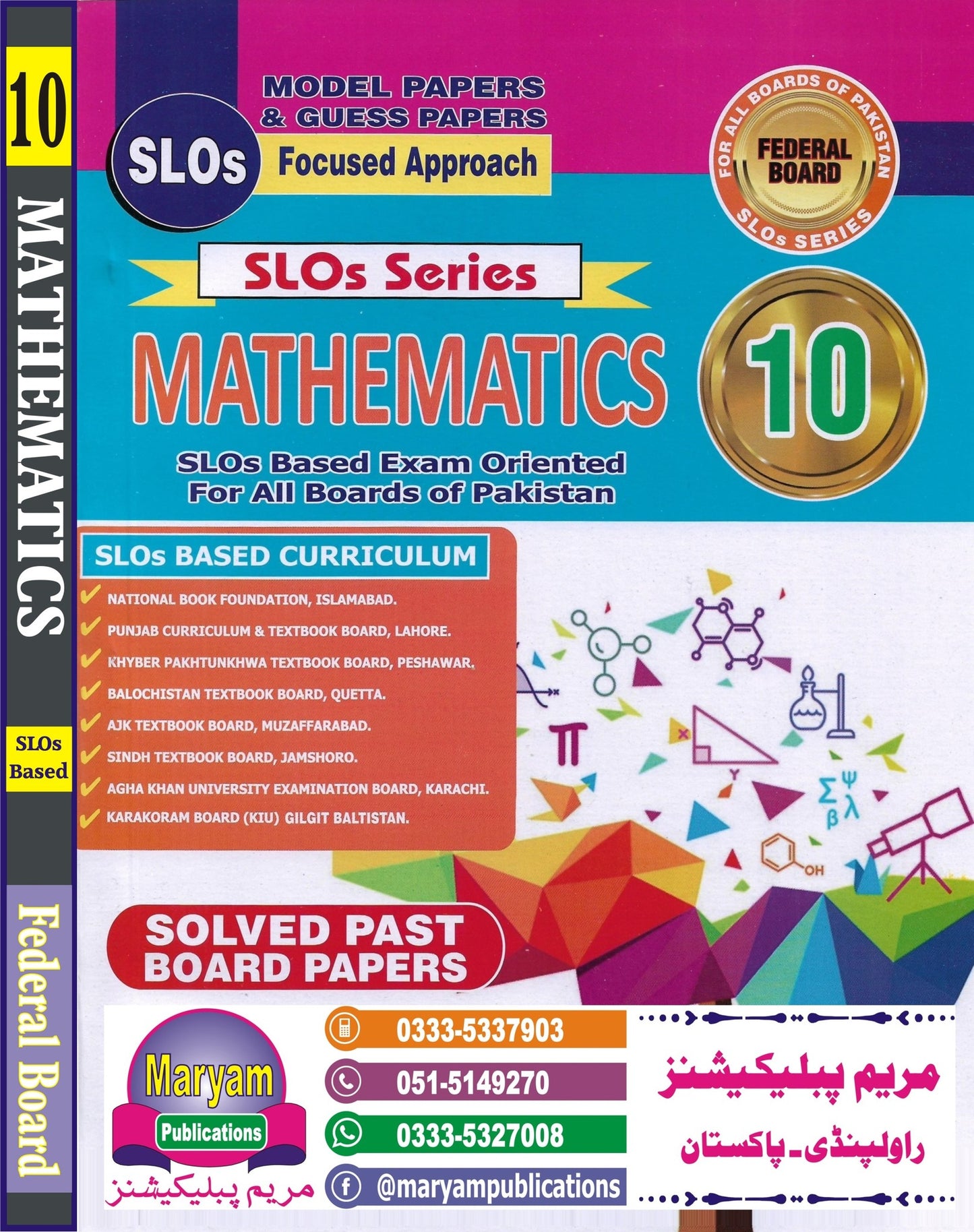 Solved Passed Board Papers - Mathematics 10th
