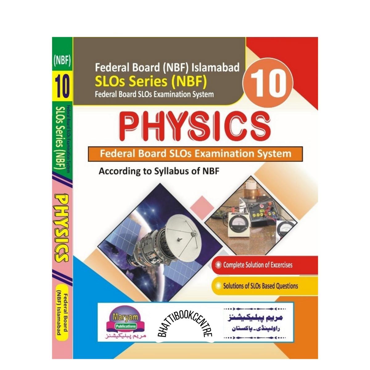 Physics - 10th - Key Book