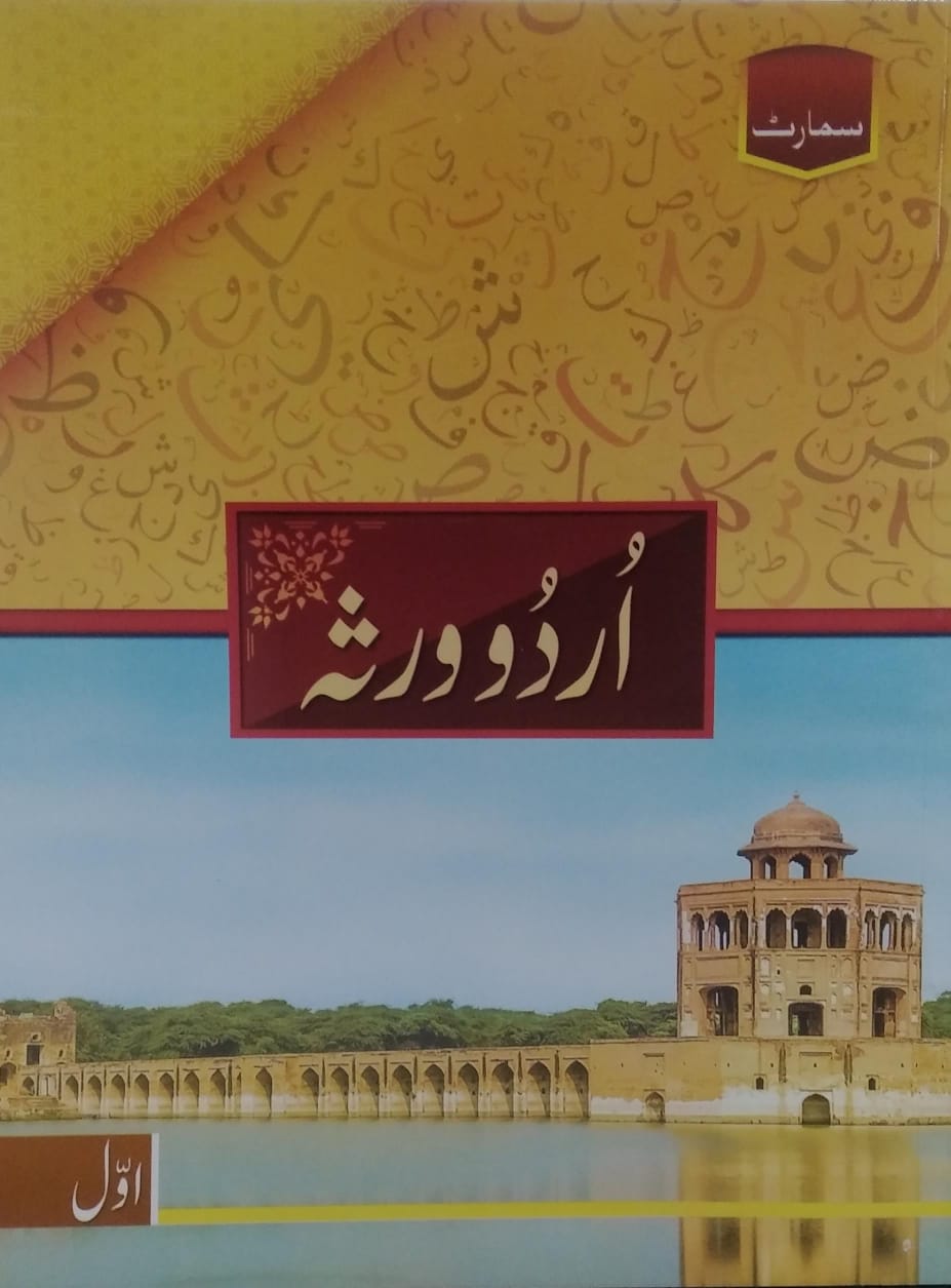 Urdu (Warsa) - One - Smart Publishers
