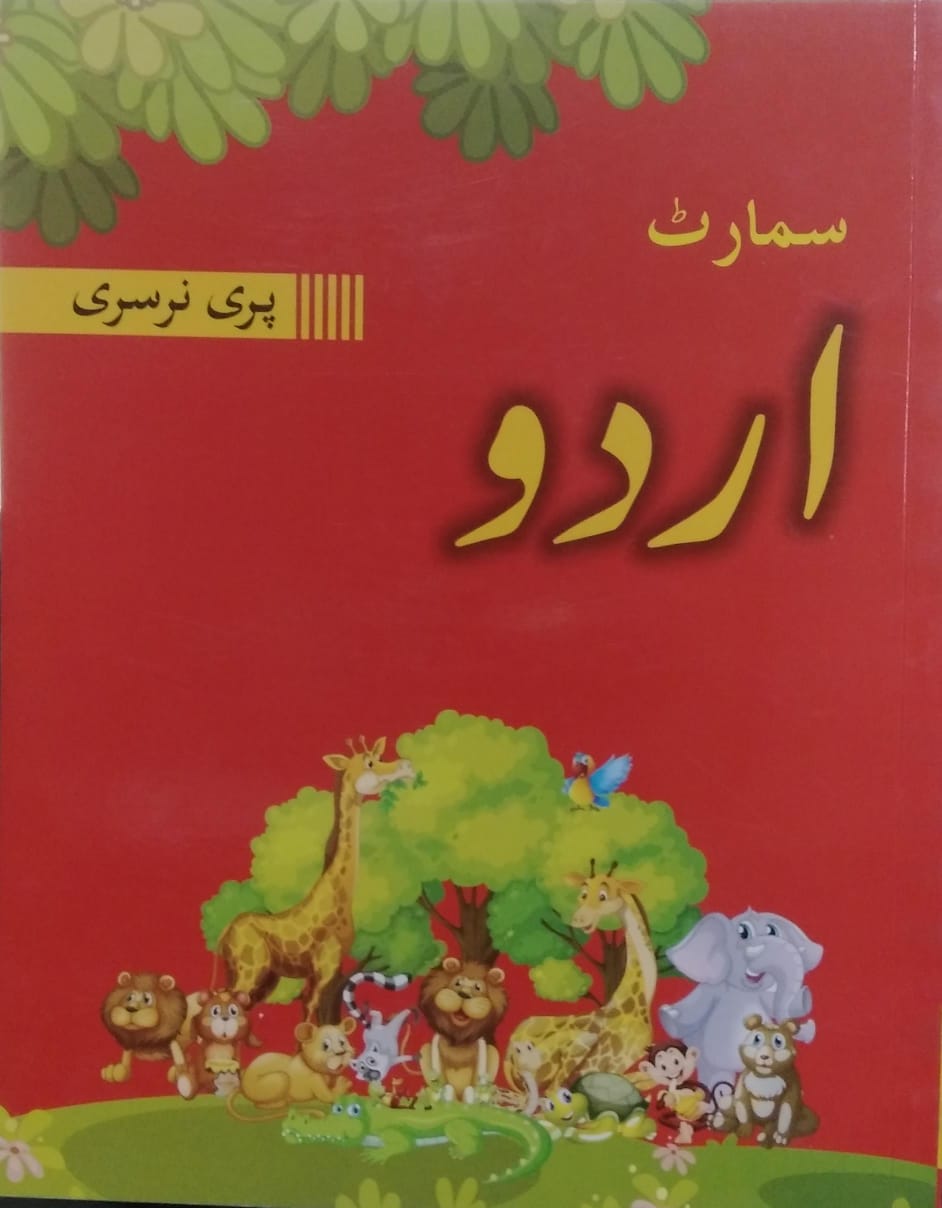 Urdu Book - Pre Nursery - Smart Publishers