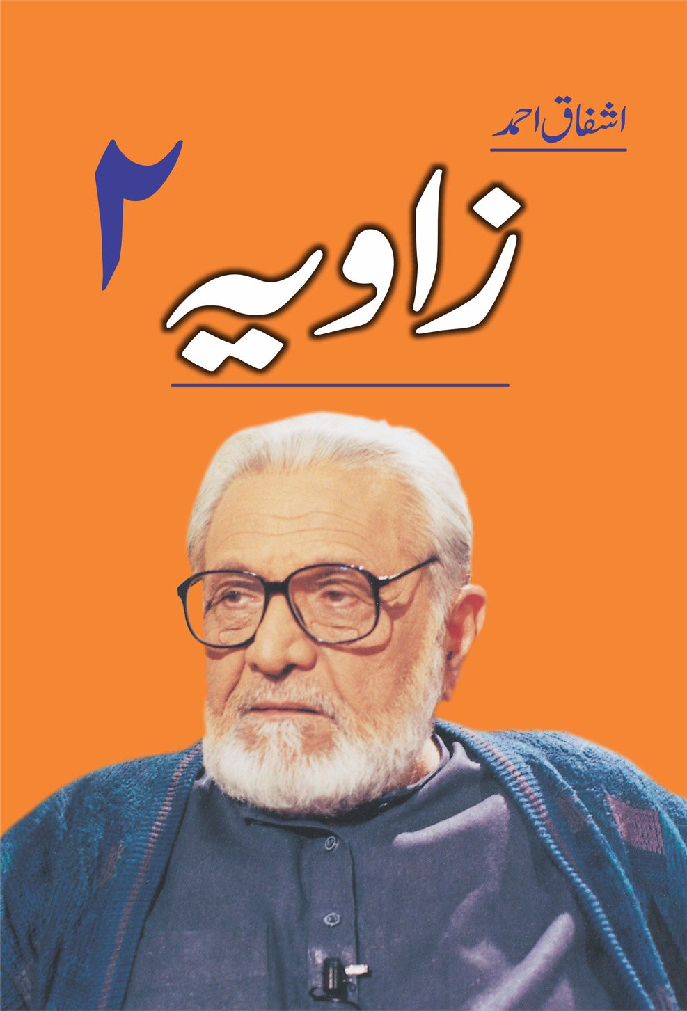 Zaviya (Part 2) - Ishfaq Ahmed