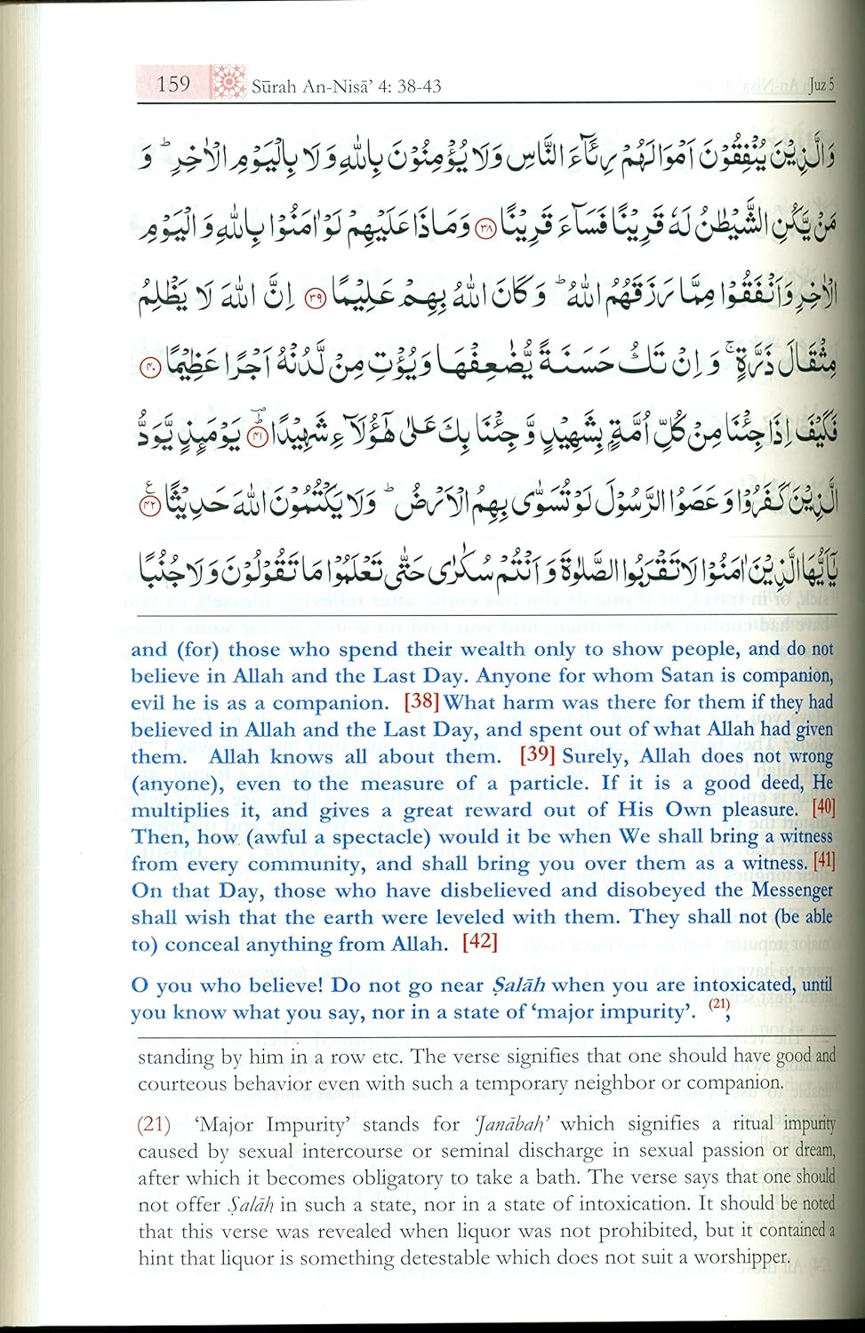 The Meanings of The Noble Quran - Mufti Muhammad Taqi Usmani