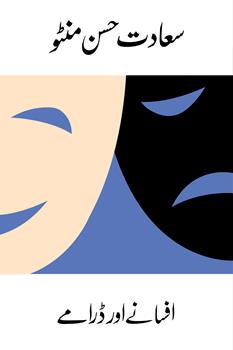 Afsaany Or Dramy - Saadat Hassan Minto