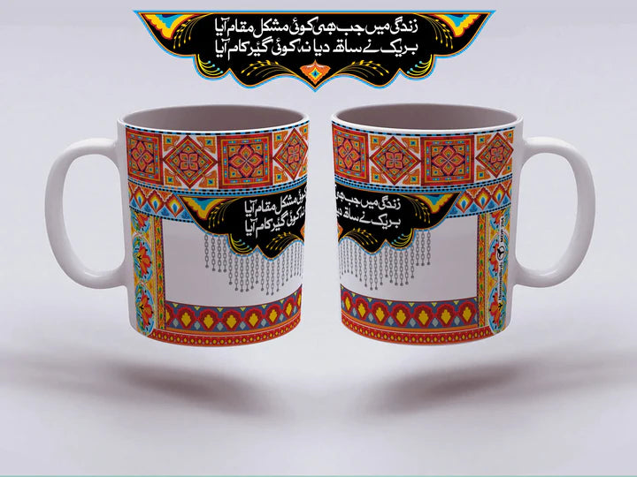 Mug Truck Art -MDP 204