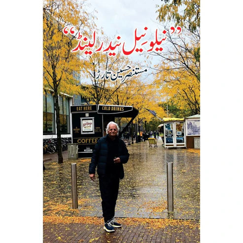 Neelo Neel Netherland - Mustansar Hussain Tarar