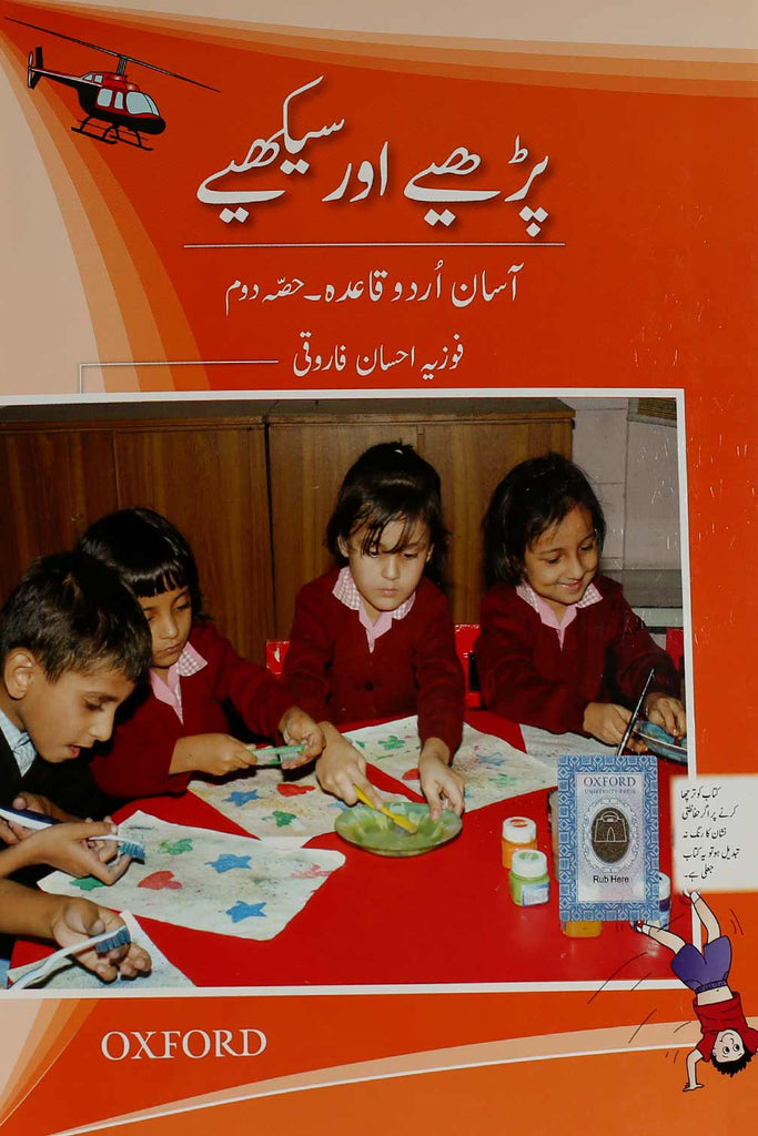 Parhiye aur Seekhiye Book 2 - Prep - Oxford