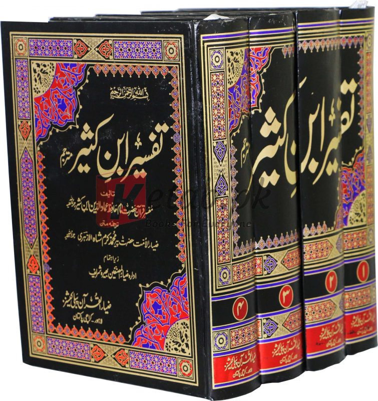 Tafseer Ibn Kaseer (4 Vols Set)