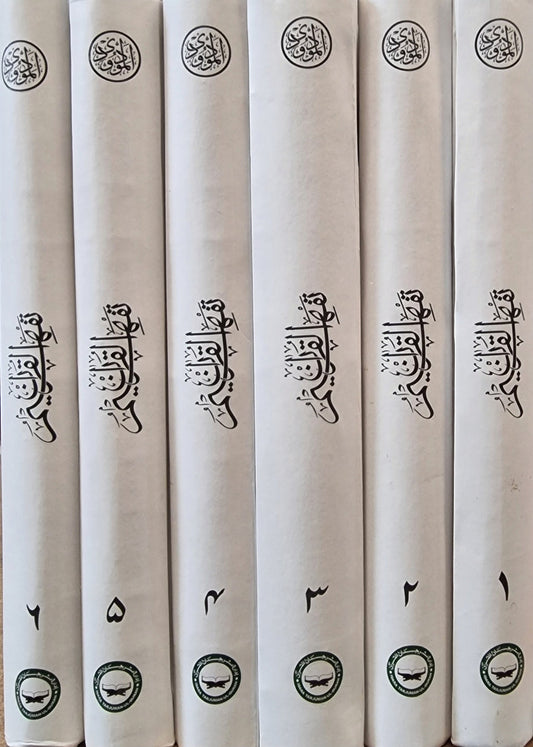 Tafheem-ul-Quran (6 Volume Set)