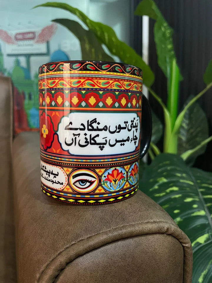 Mug Truck Art - MDP203