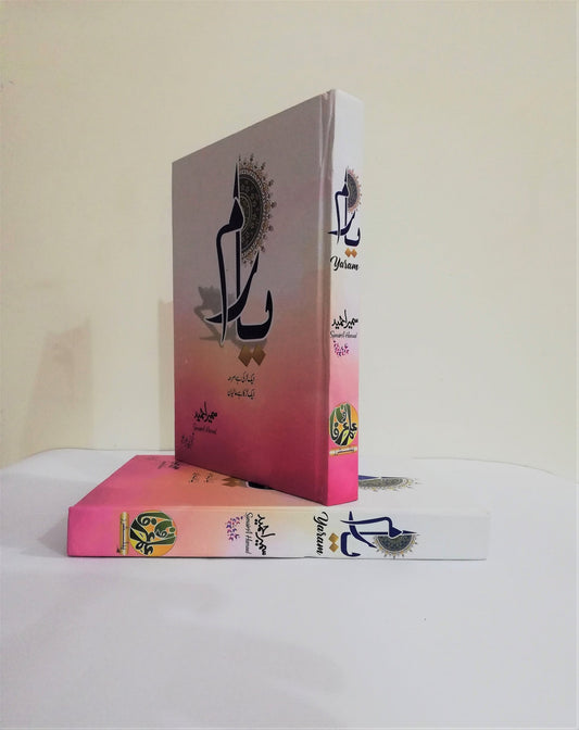Yaaram - Sumaira Hameed