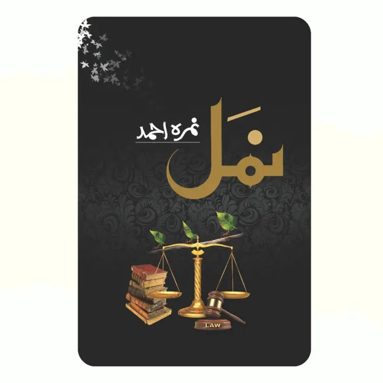 Namal (Part 1) - Nimra Ahmed