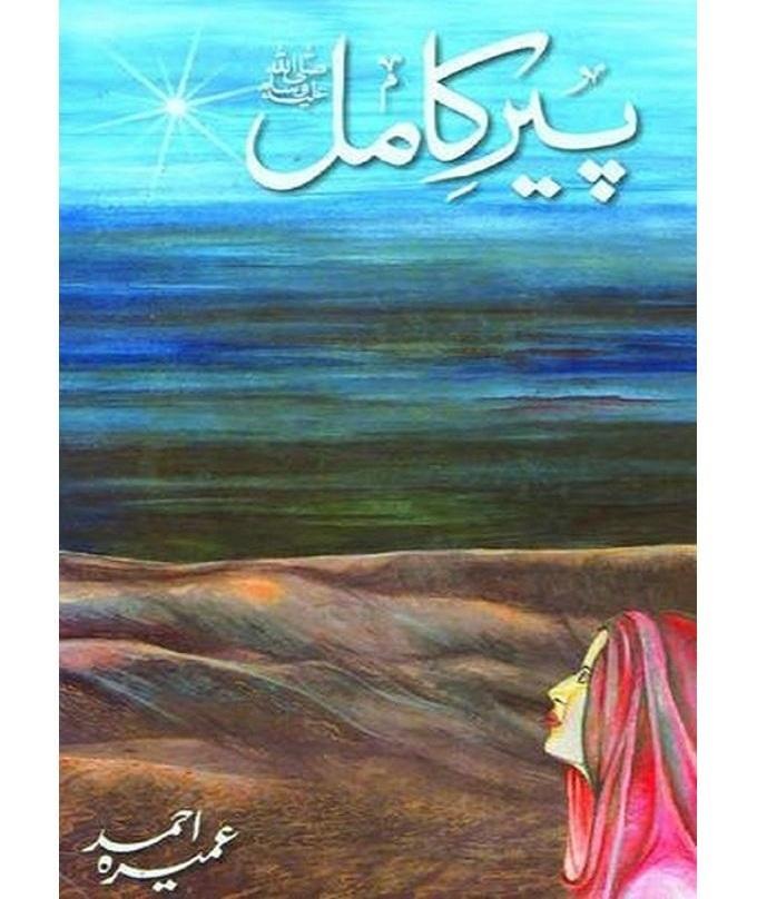 Peer e Kamil - Umera Ahmed