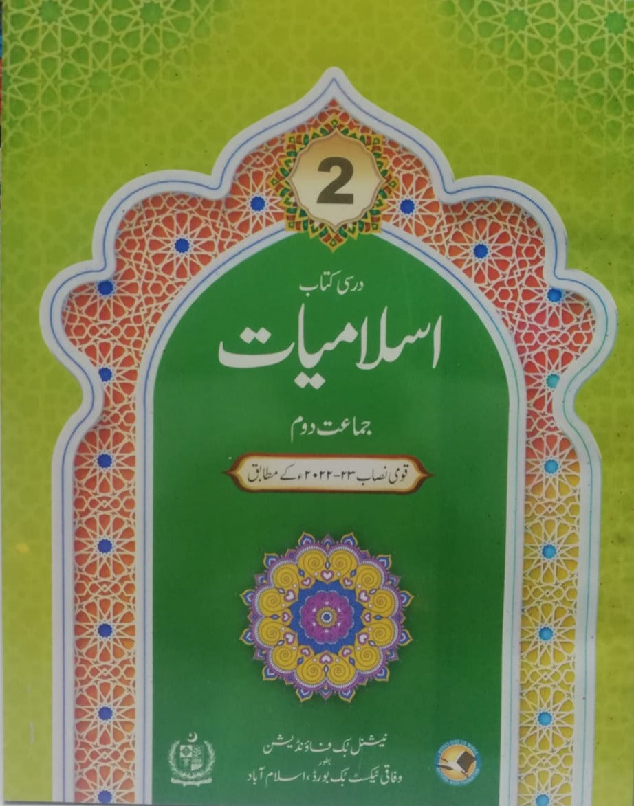 NBF Islamiyat Class 2