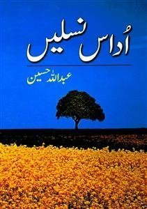 Udaas Naslain - Abdullah Hussain