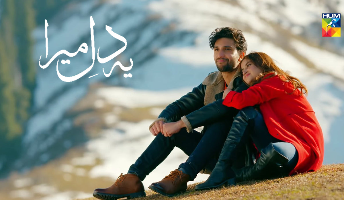 Yeh Dil Mera - Farhat Ishtiaq