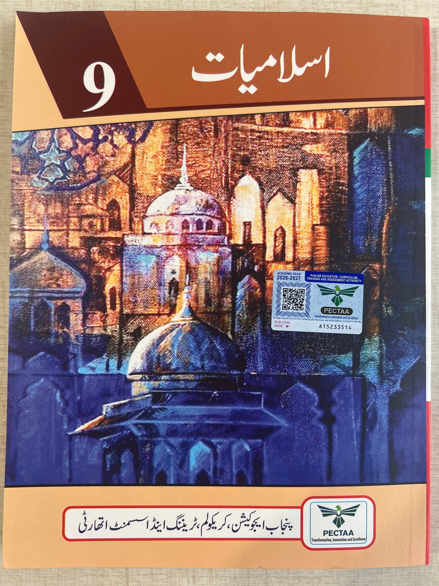 PTB Islamiyat 9